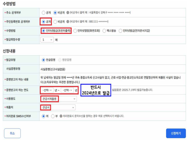 2025 경기청년 결혼지원금 필수제출 서류 발급 방법
