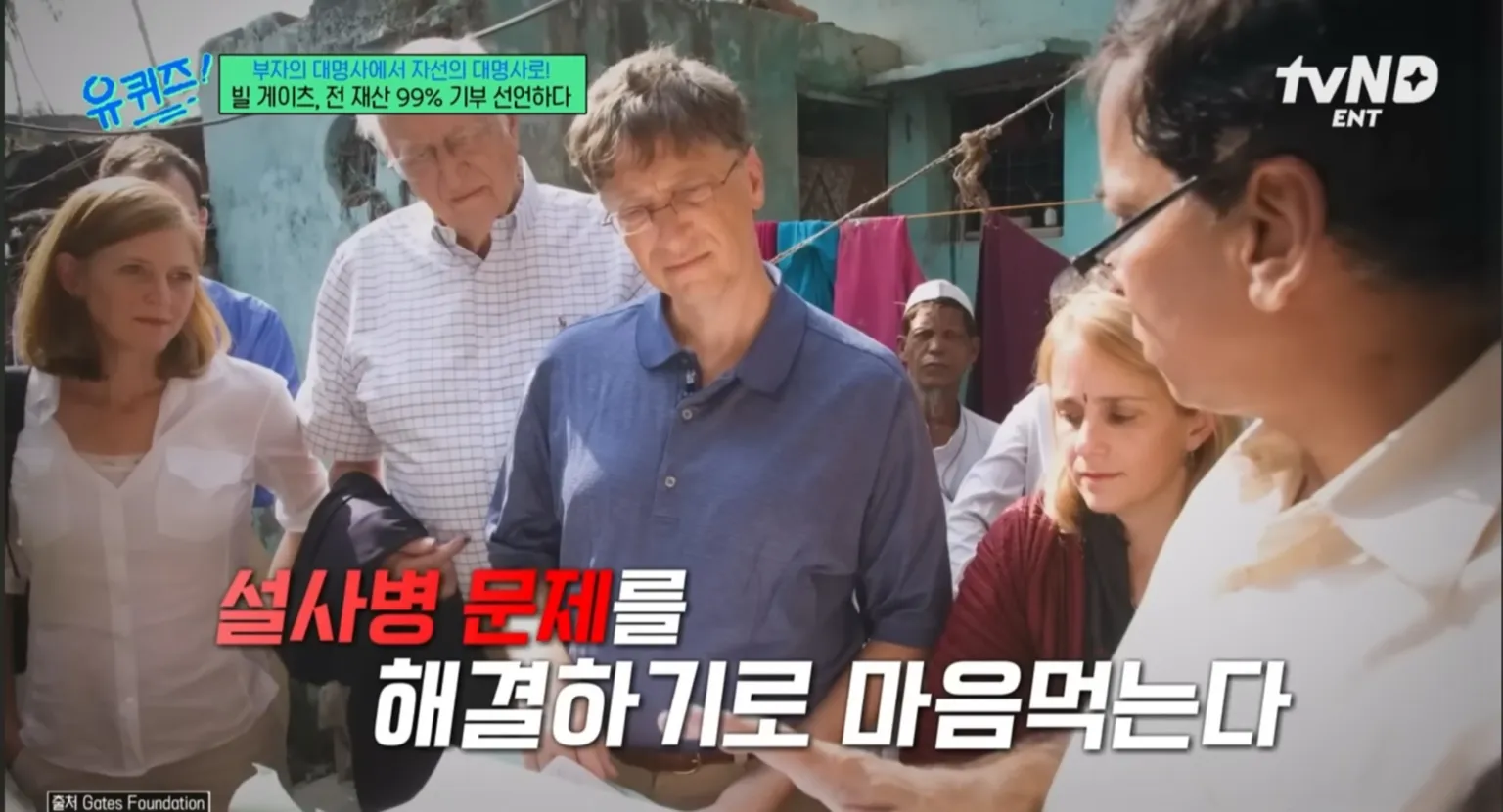 빌 게이츠&amp;#44; 유퀴즈&amp;#44; 유퀴즈 온 더 블럭&amp;#44; 빌 게이츠 유퀴즈&amp;#44; 빌 게이츠 철학&amp;#44; 부자로 죽지 않겠다&amp;#44; AI 시대 조언&amp;#44; 게이츠 추천 도서&amp;#44;빌 게이츠 유퀴즈 추천 도서&amp;#44; 빌 게이츠 생각주간&amp;#44; 팩트풀니스&amp;#44; 우리 본성의 선한 천사&amp;#44; 세상은 실제로 어떻게 돌아가는가&amp;#44; 바츨라프 스밀&amp;#44; 스티븐 핑커&amp;#44; 한스 로슬링&amp;#44; 인생책&amp;#44; 게이츠 명언&amp;#44; 자기계발&amp;#44; 자선가&amp;#44; 게이츠 기부&amp;#44; 게이츠 루틴&amp;#44; 호기심&amp;#44; 평생학습&amp;#44; 혁신가&amp;#44; 세계 부자 1위&amp;#44; 게이츠 재단