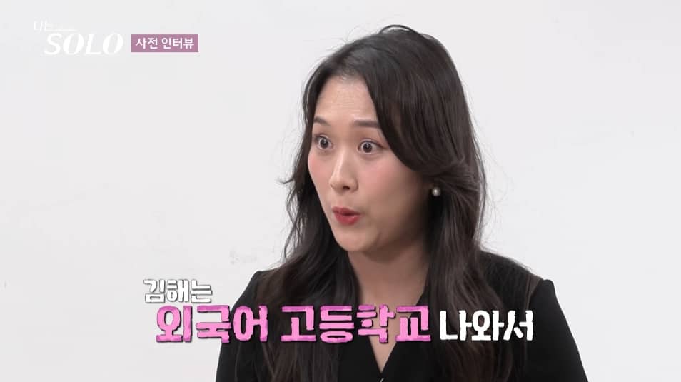 나는 솔로 20기 인스타