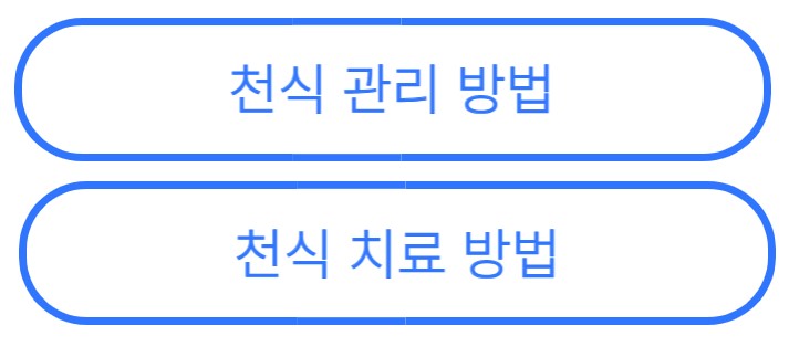 천식 관리방법 치료방법