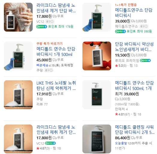 단감-바디워시-제품