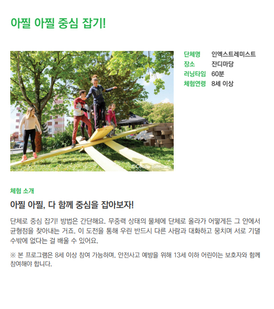 서울-서커스페스티벌