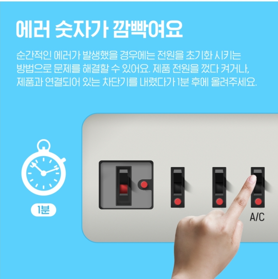 삼성 시스템 에어컨 에러코드 해결방법