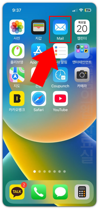 아이폰 메일 앱