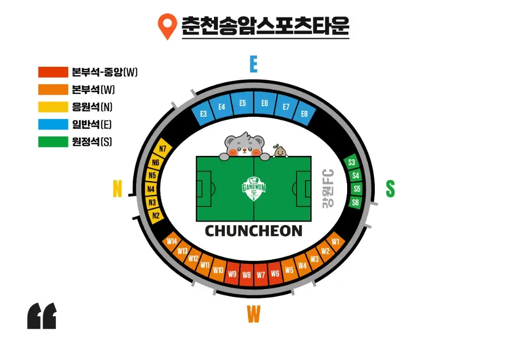 강원FC 2025시즌 시즌권 가격, 혜택, 구매기간 및 구매방법 등 안내