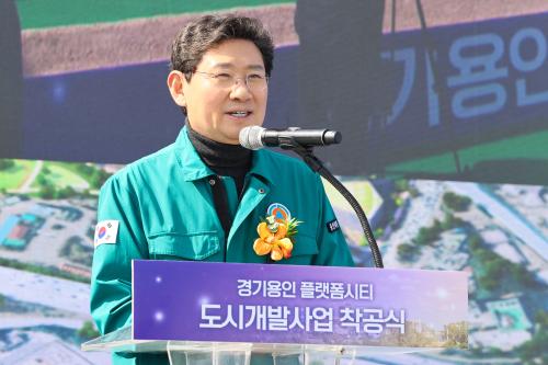 이상일 용인특례시장이 11일 열린 '경기용인 플랫폼시티 도시개발사업 착공식'에서 축하인사를 하고 있다.