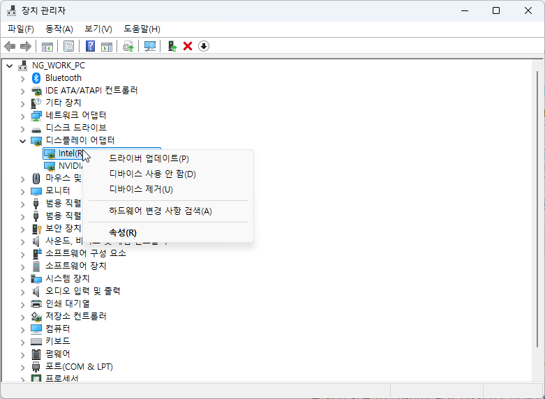 윈도우 PFN_LIST_CORRUPT 오류 해결방법: 완벽 가이드 캡처 4