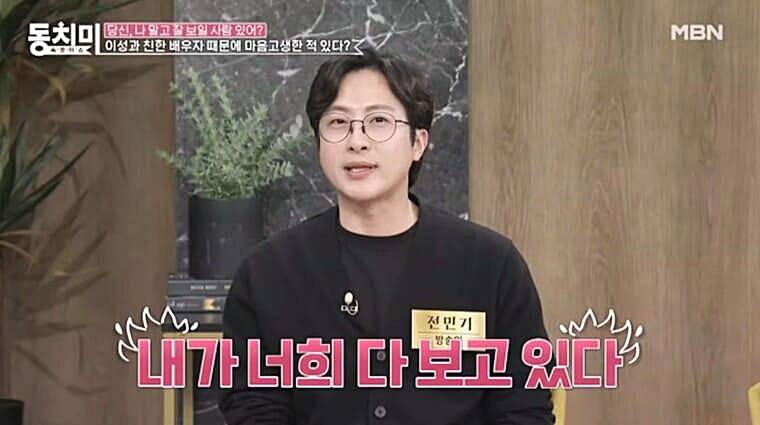 아나운서-출신-방송인-전민기