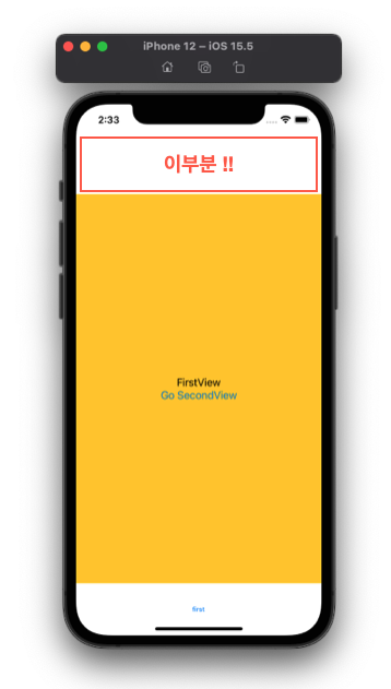 [SwiftUI] TabView 페이지 이동시 TabBar , NavigationBar Hidden 처리하기