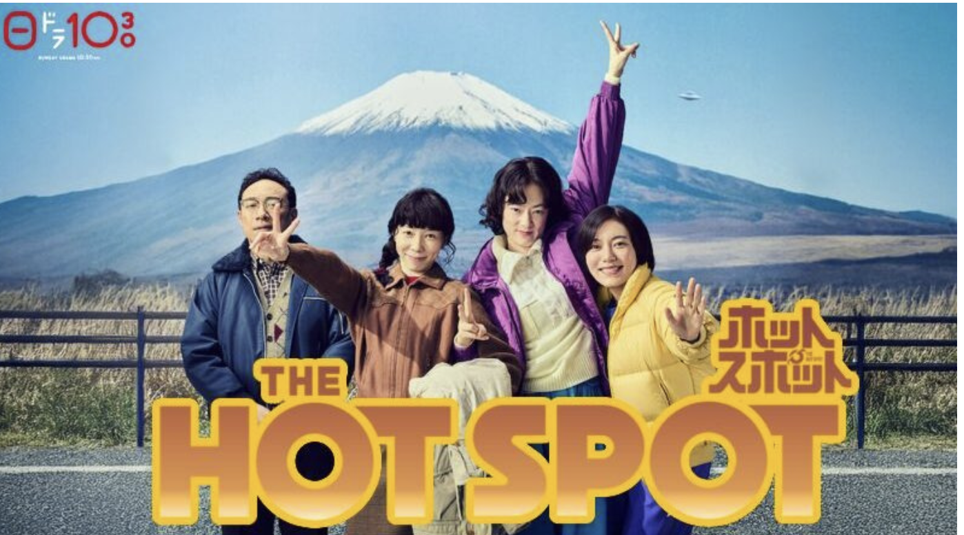 넷플릭스 핫스팟 영화 이미지