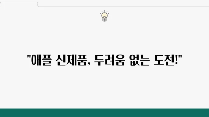 신뢰할 수 있는 애플의 사후 지원