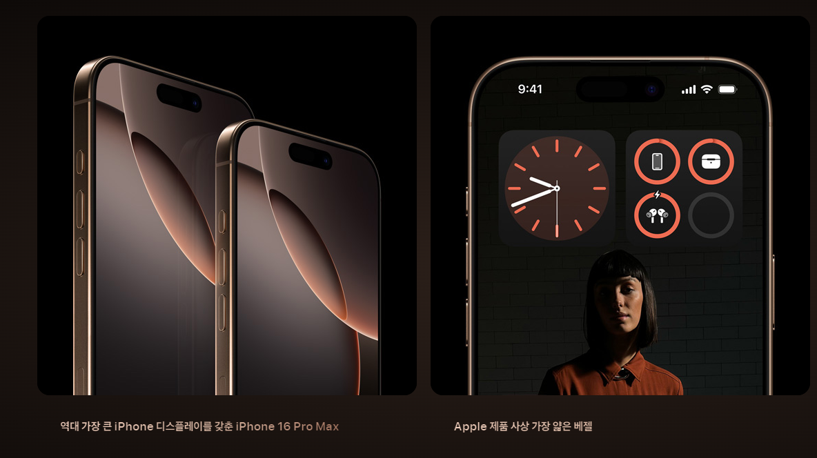 아이폰 16 출시일 가격 구매방법 사전예약