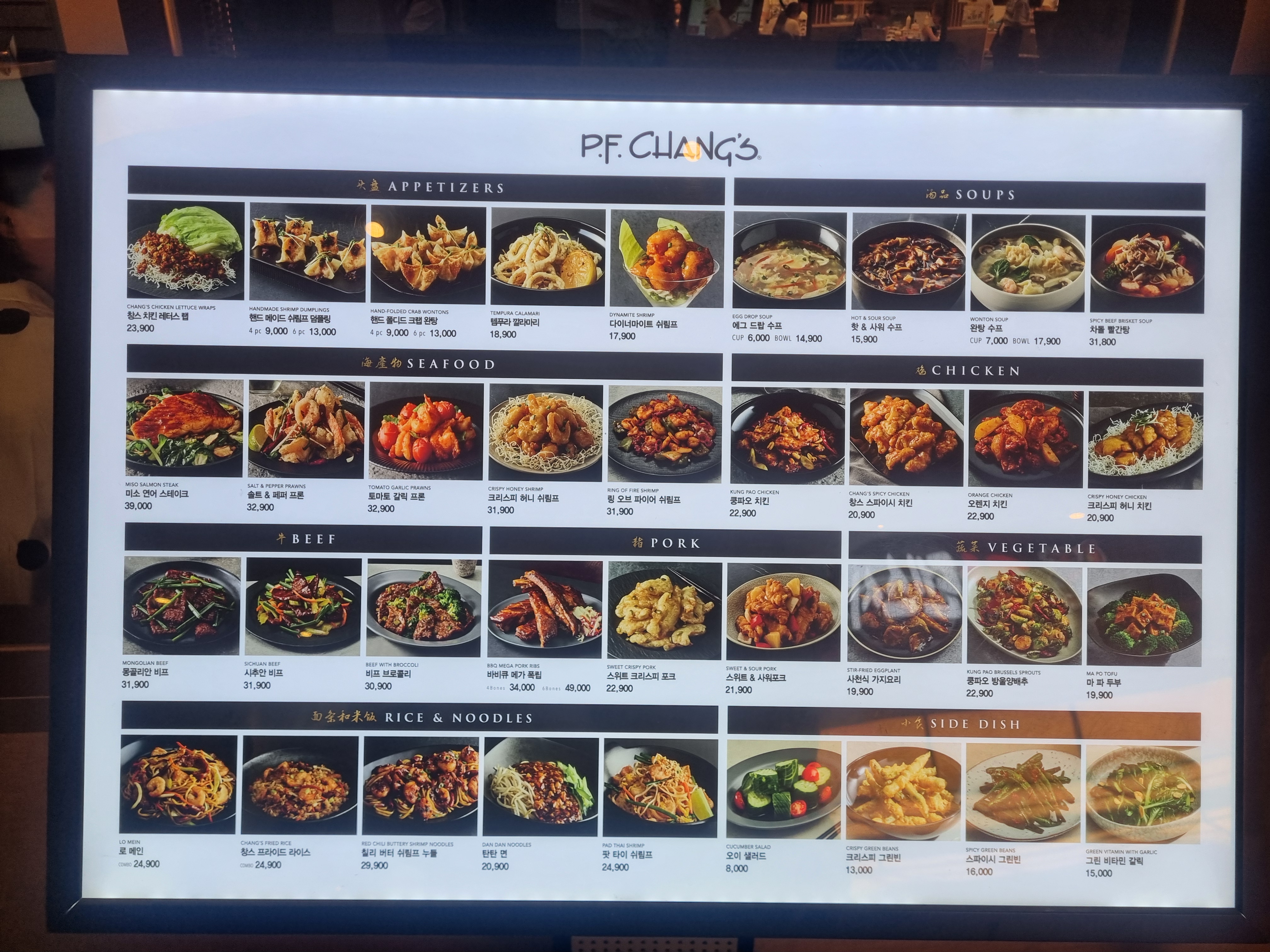 피에프창 롯데월드몰