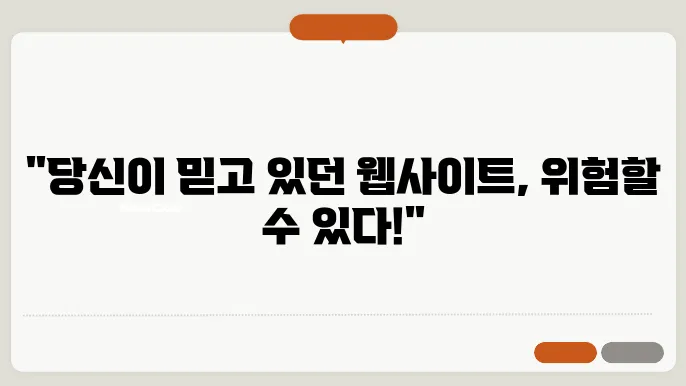 워터링 홀 공격의 방어 방법