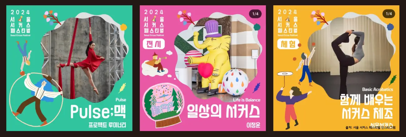 행사-내용