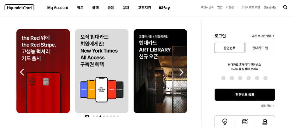 현대카드 고객센터 전화번호