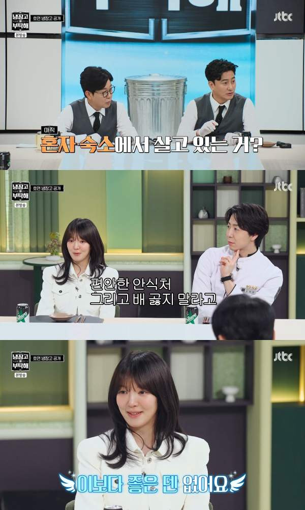 냉부 효연 티파니