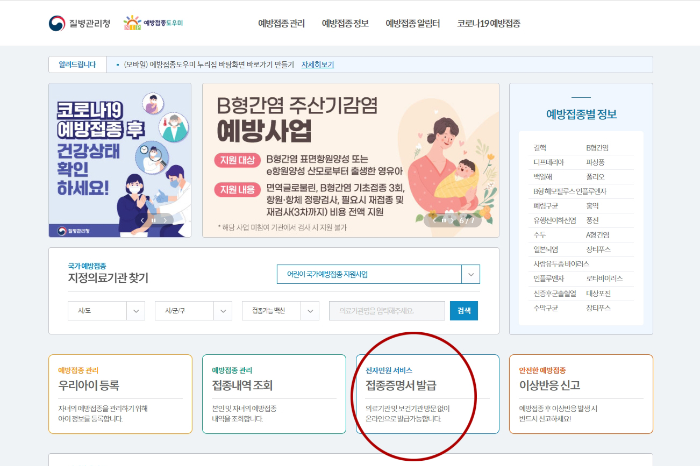 일본 입국 코로나