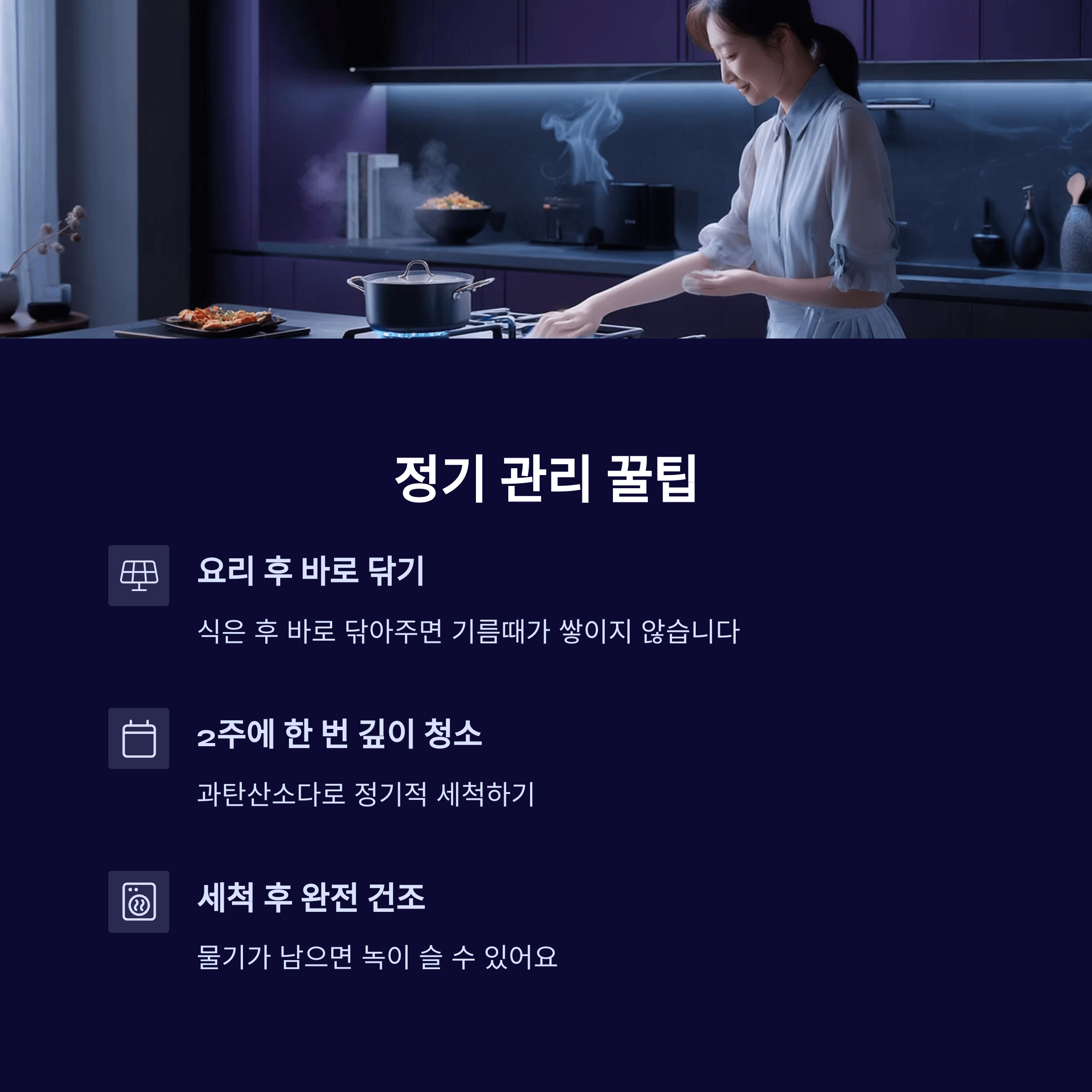 가스레인지 그릴 초간단 청소법