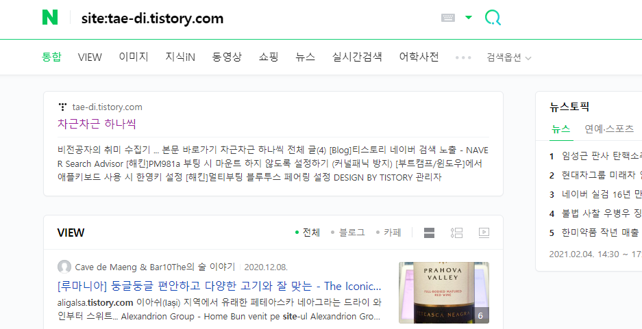 네이버 검색 결과