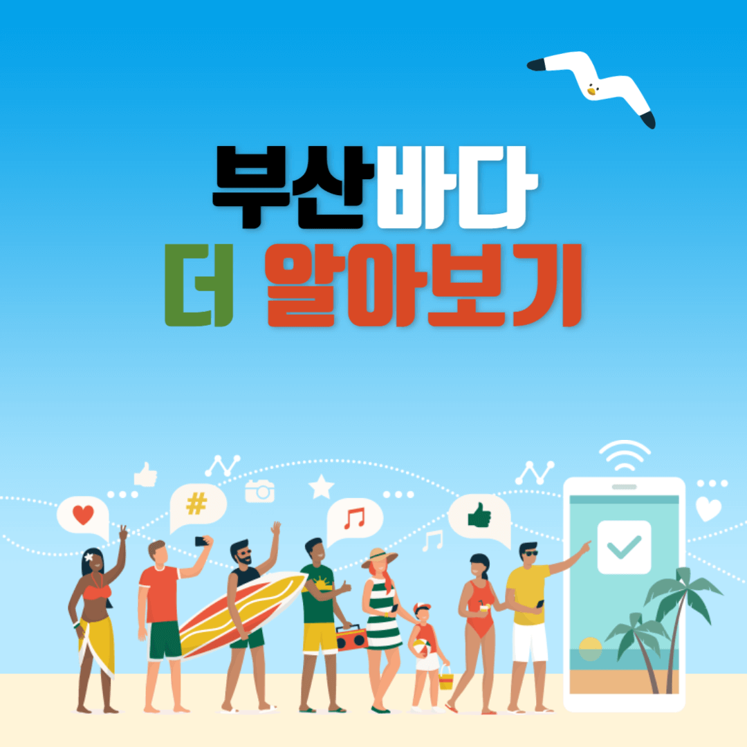 부산바다