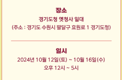 2024 리얼트레저페스티벌