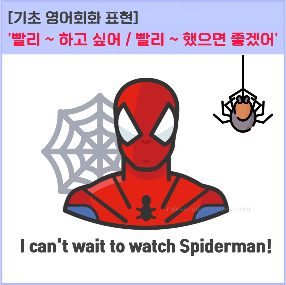 스파이더맨
