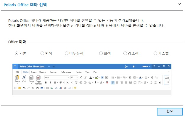 로그인 이후 테마 설정