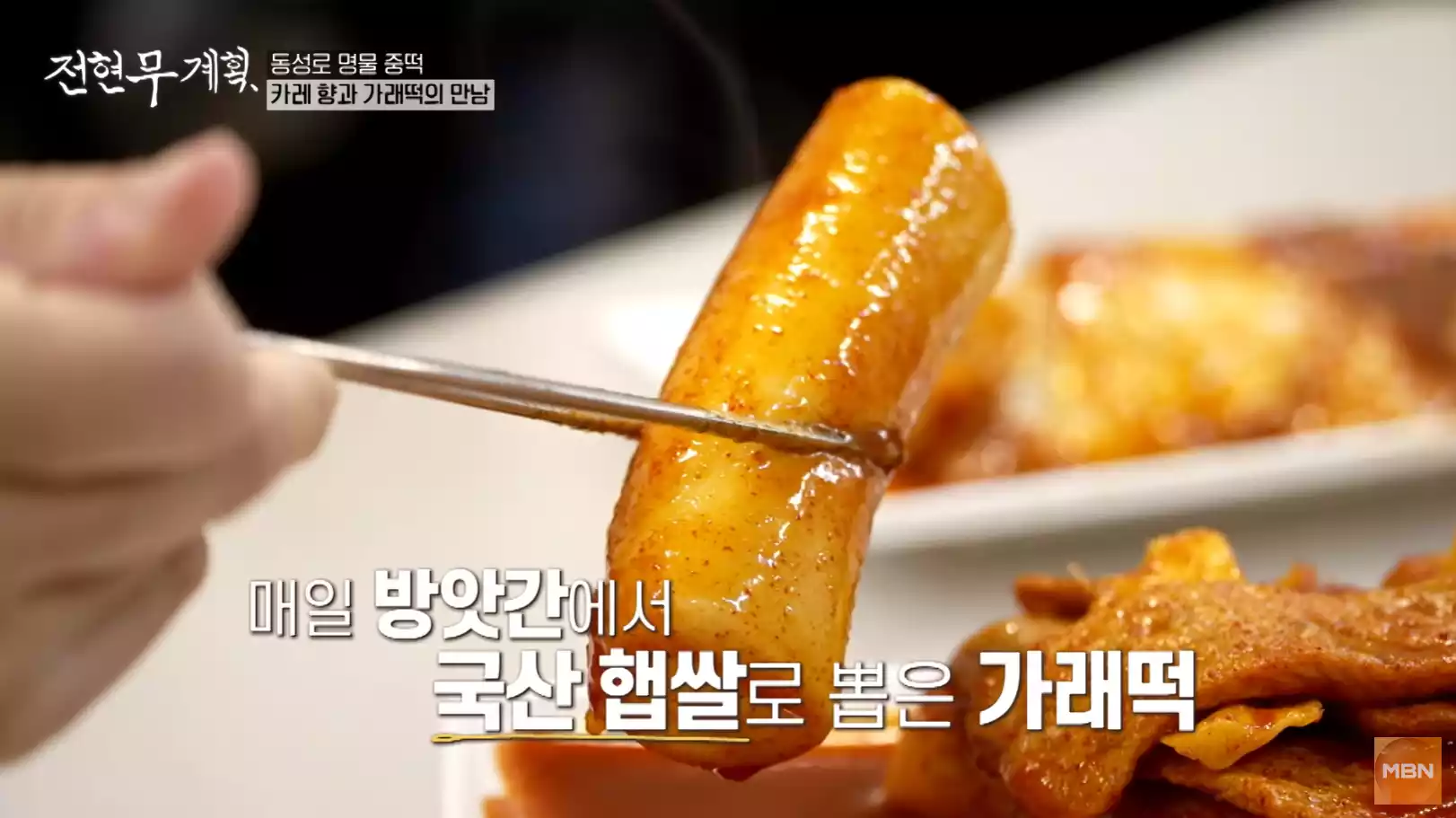 떡볶이