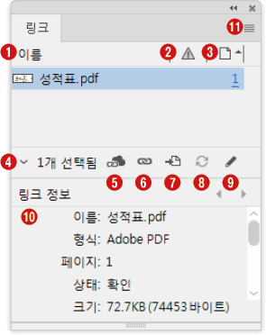 링크패널