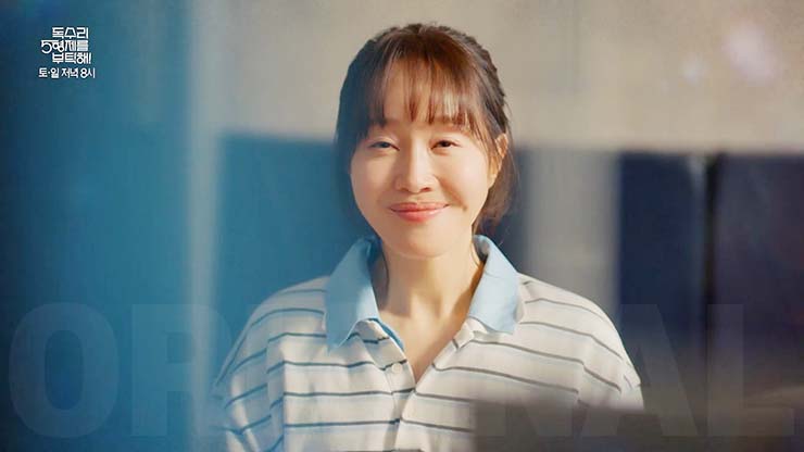 독수리 5형제를 부탁해 17회 줄거리