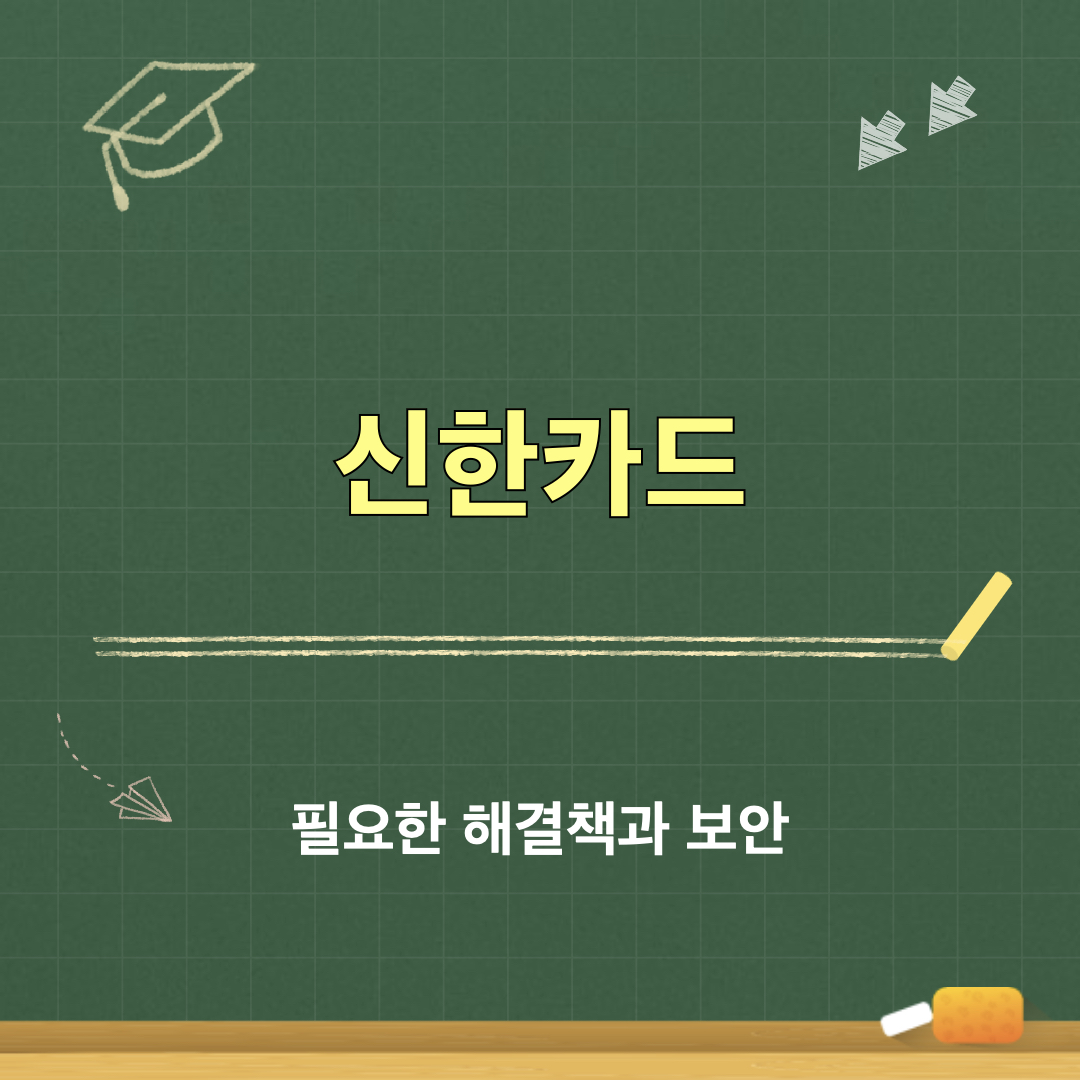 필요한해결책과보안