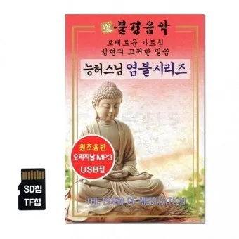 사찰에서 편안하게 듣는 불경 음악과 힐링 명상 소리_7