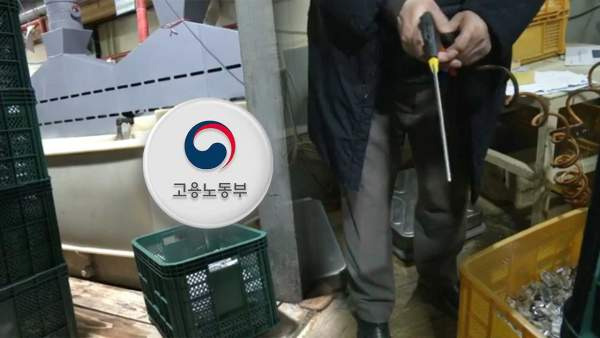 태국 노동자 에어건 분사 폭행 화성 도금업체 사업주 사전구속영장 신청... 특수상해&middot;폭행 혐의 추가 적용