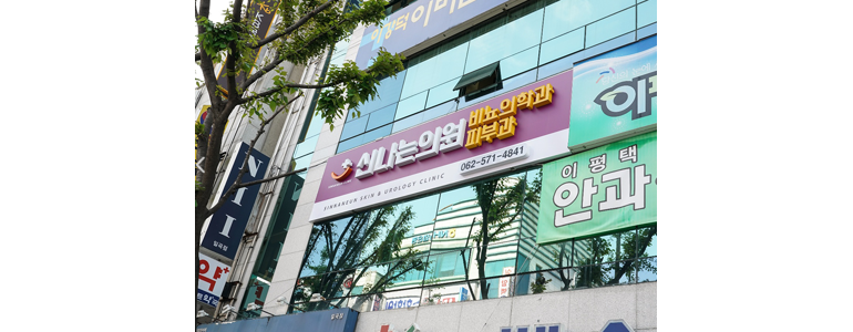 장성군 요로결석 병원