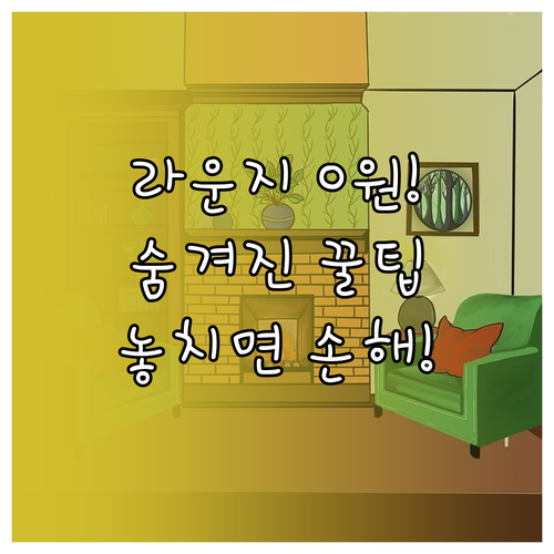 공항 라운지 가장 싸게 이용하는 숨겨..