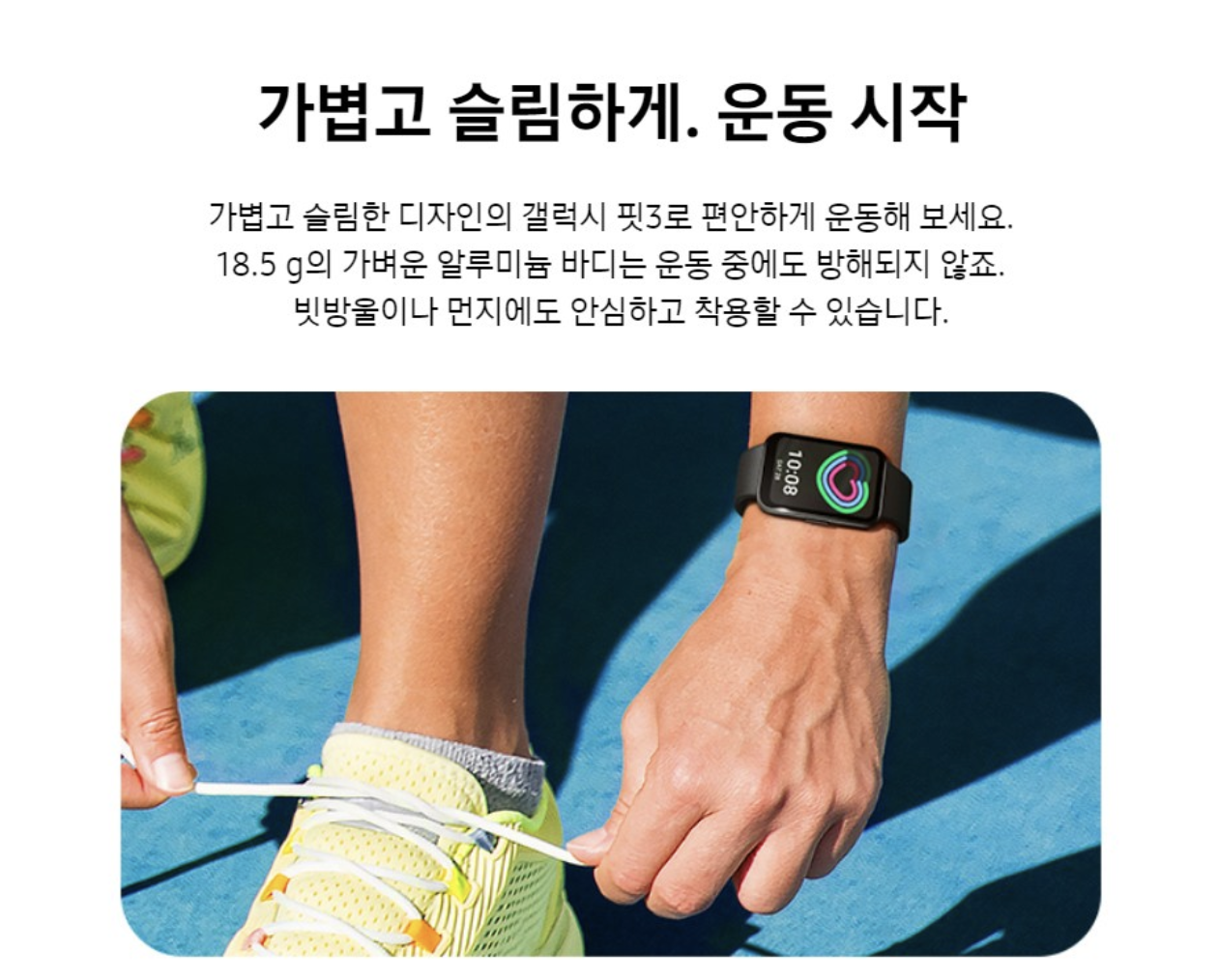 삼성 갤럭시 핏3 SM-R390