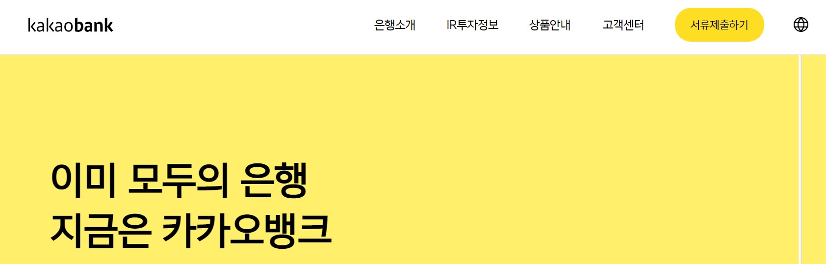 카카오뱅크 이체확인증 PDF