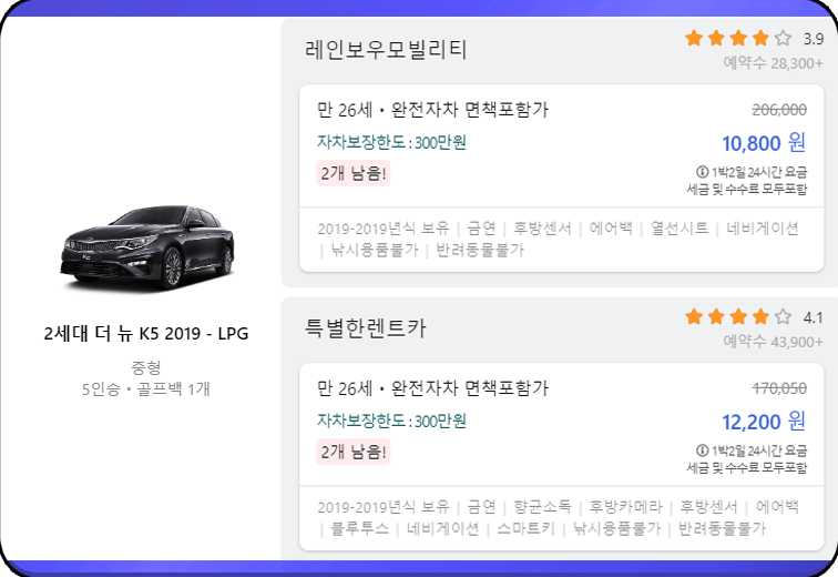 제주페이, 제주 카니발 렌트카 요금표