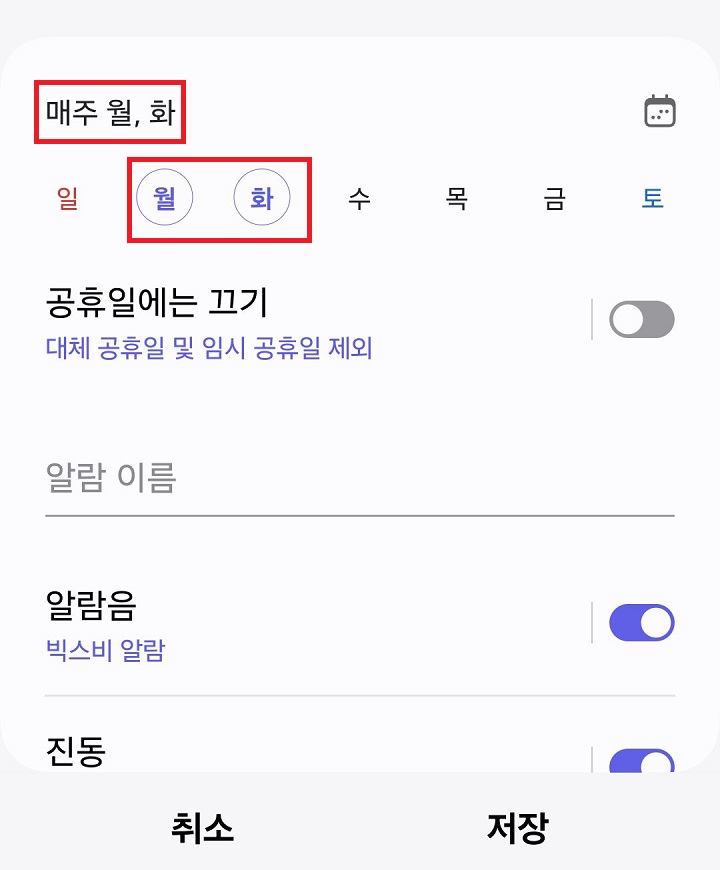 매주 월화라고 표시됨