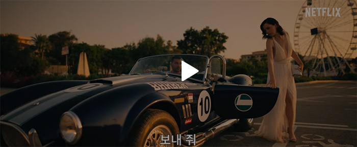 또-다른-365일-(Inne-365-Dni,-2023)