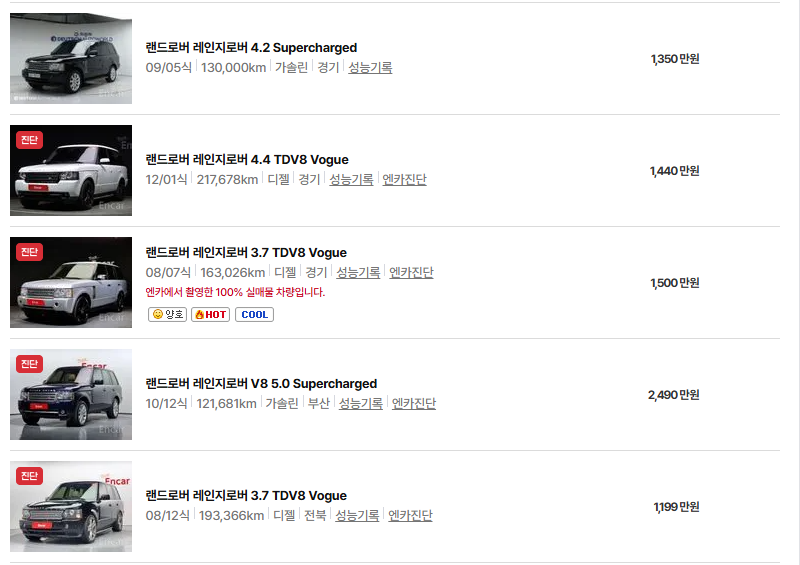 레인지로버 중고차 가격 시세표 연비