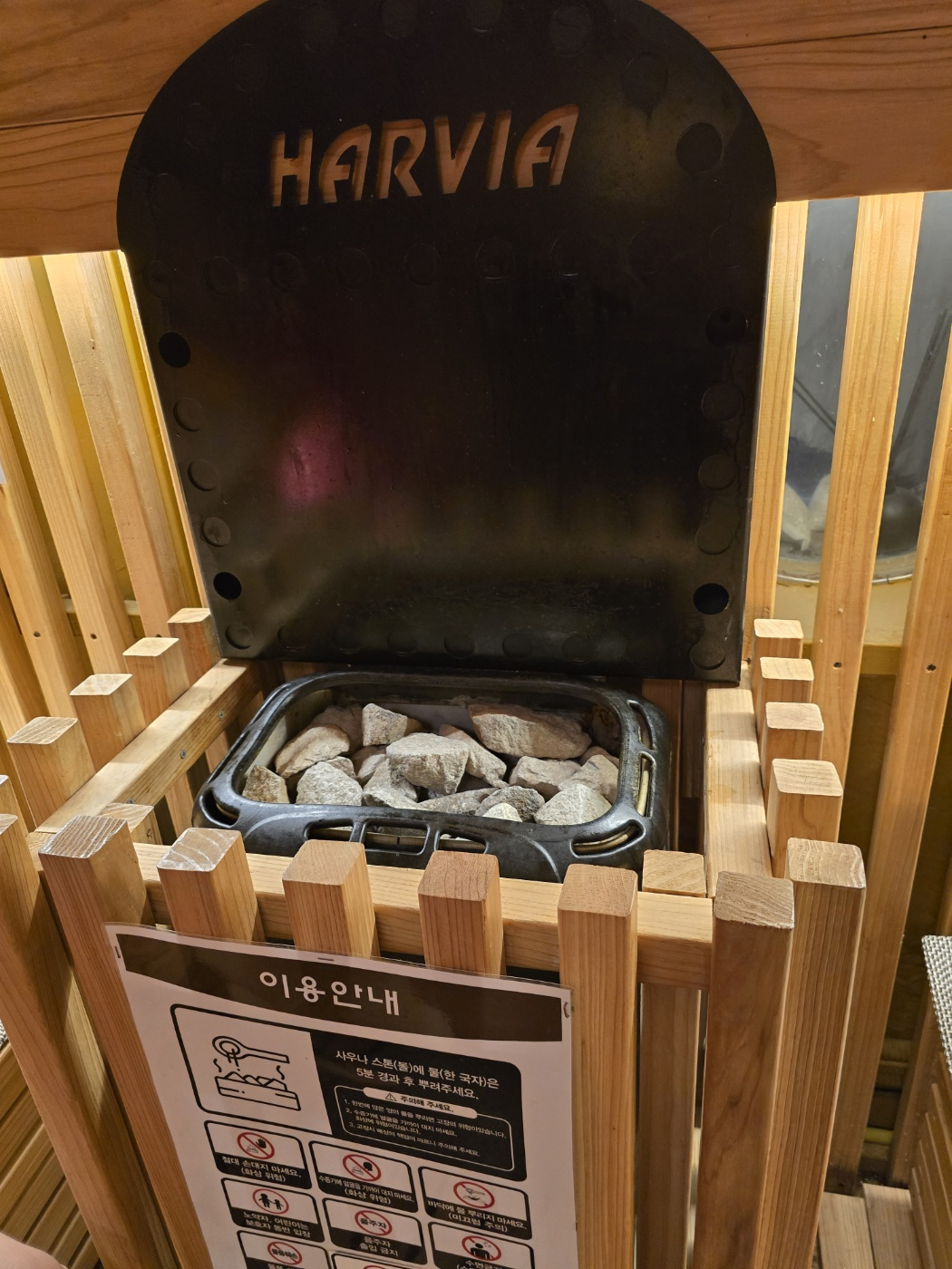 북수원온천 핀란드(히노끼)방 북수원온천 찜질방