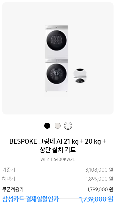 삼성전자 연말 세일품목