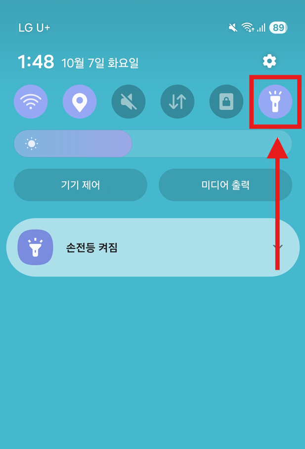 방법 3: 손전등 아이콘 길게 누르기