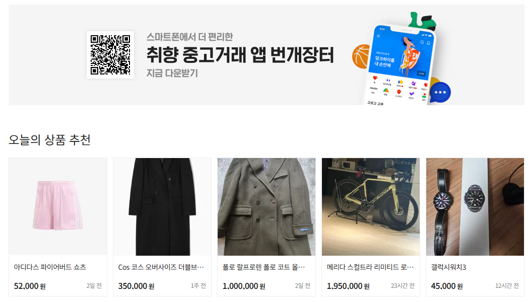 B급상품 쇼핑몰 추천 Top 5