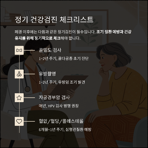 폐경기 여성이라면 반드시 알아야 할 건강관리 비법