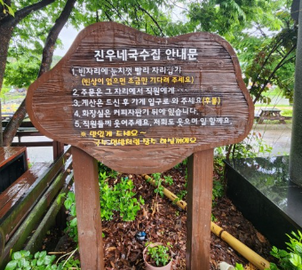 [6시 내고향] 담양 국수거리&amp;#44; 멸치 비빔국수가게&amp;#44; 죽순국수가게 정보