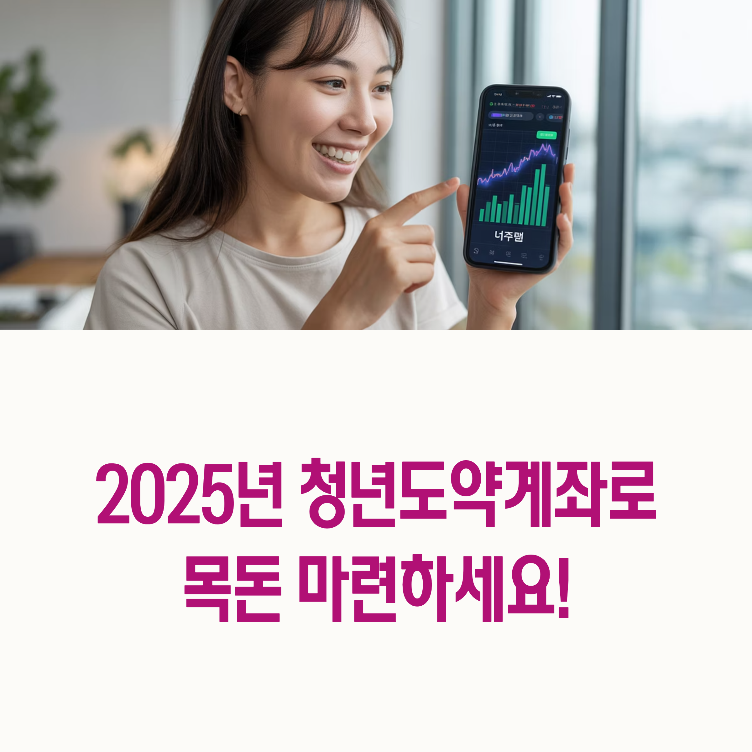 2025-youth-leap-account-application-conditions-benefits-guide