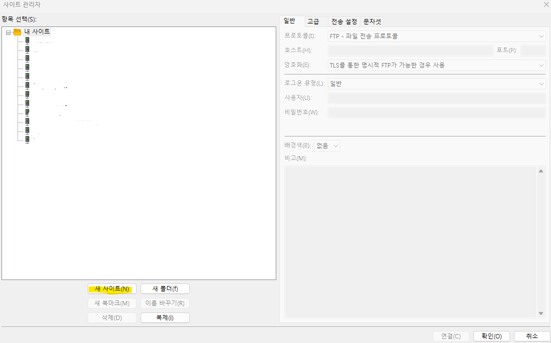 접속 정보 추가 화면